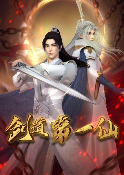 Supreme Sword God anime poster