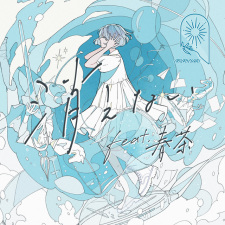Kienai Feat. Harutya