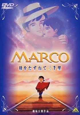 Marco: Haha Wo Tazunete Sanzenri anime poster
