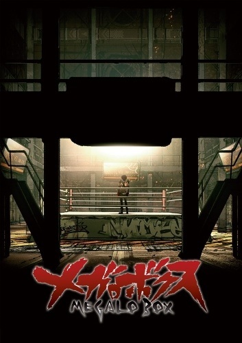 Megalo Box Specials anime poster