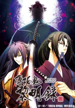 Hakuoki: Demon of the Fleeting Blossom - Dawn of the Shinsengumi anime poster