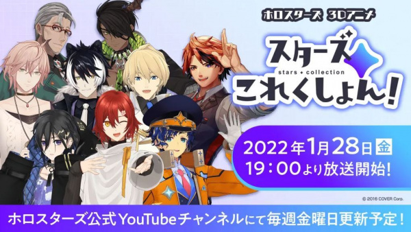 Stars*collection anime poster