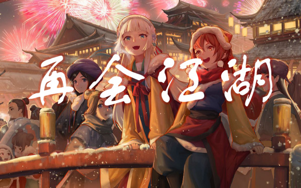 Jinshan Cheng Cai Qiu Hua Hui Yi Shi anime poster