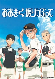 Big Windup! anime poster