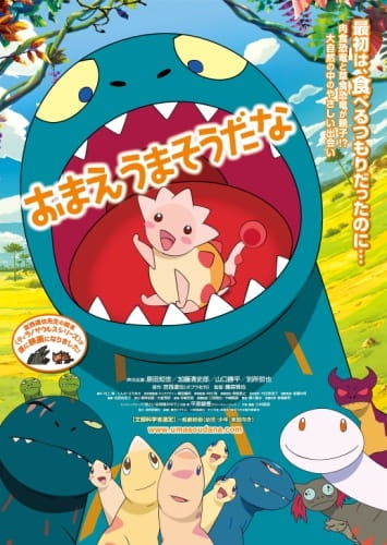 Heart and Yummie anime poster