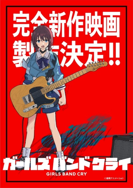 Girls Band Cry Movie 2 anime poster