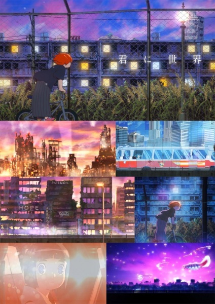 Kimi Ni Sekai anime poster