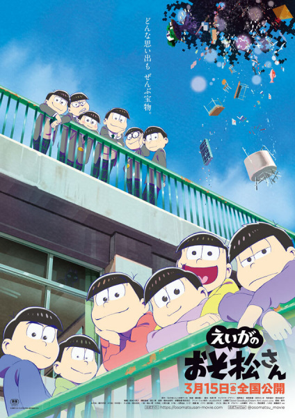 Mr. Osomatsu the Movie anime poster