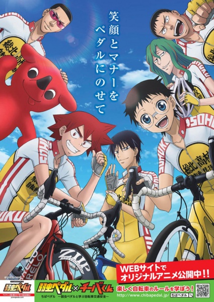 Chiba Pedal: Yowamushi Pedal to Manabu Jitensha Koutsuu Anzen anime poster