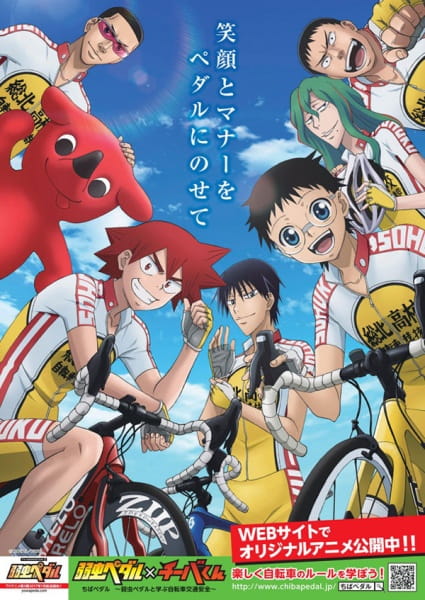 Chiba Pedal: Yowamushi Pedal to Manabu Jitensha Koutsuu Anzen anime poster