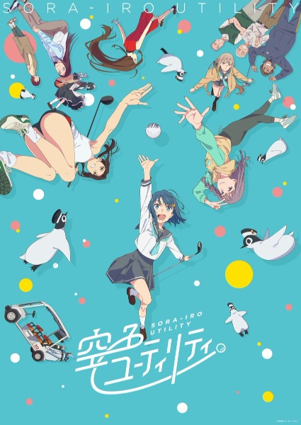Sorairo Utility anime poster