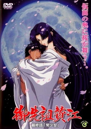 Masquerade anime poster