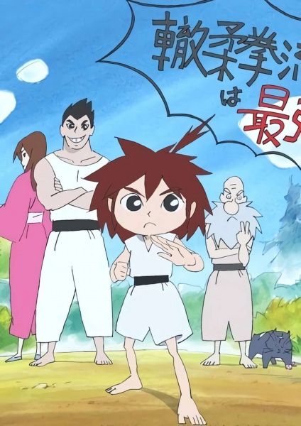 Kizuna Ichigeki anime poster