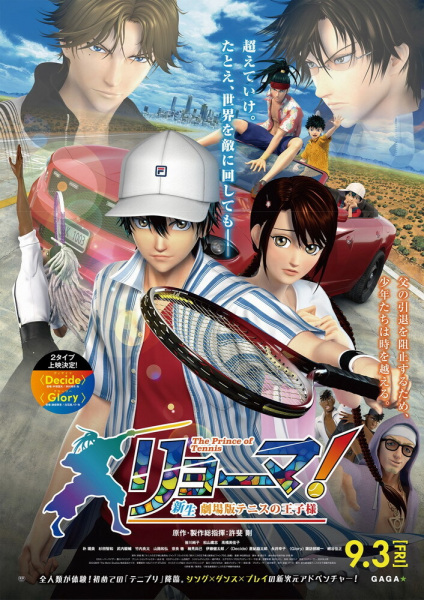 Ryoma! the Prince of Tennis anime poster