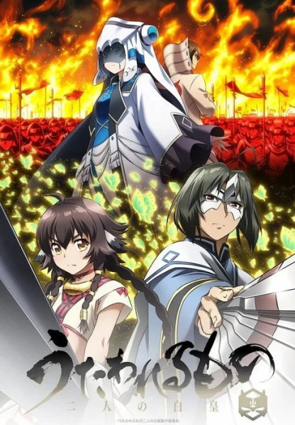 Utawarerumono: Mask of Truth anime poster