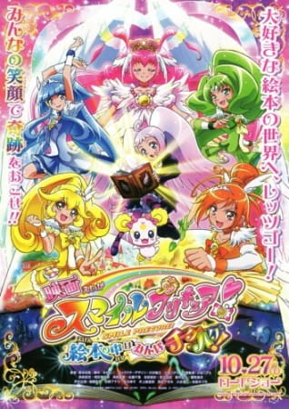 Smile Precure! Movie: Ehon No Naka Wa Minna Chiguhagu! anime poster
