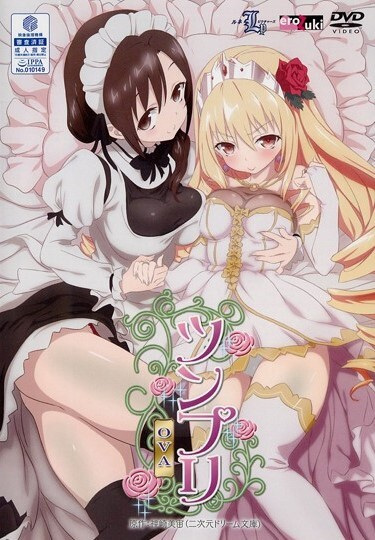 Tsunpri anime poster