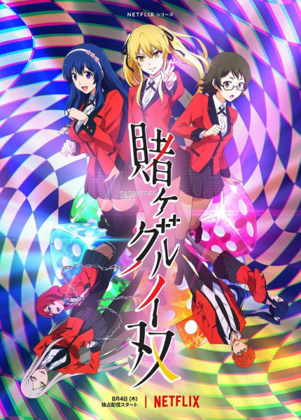 Kakegurui Twin anime poster