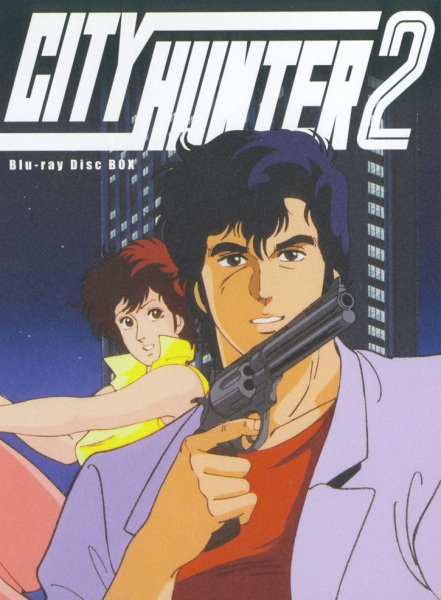 City Hunter 2 anime poster