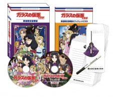 Glass No Kamen Desu Ga to Z Specials