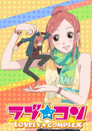 Lovely Complex anime poster