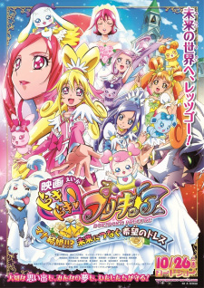 Dokidoki! Precure Movie: Mana Kekkon!!? Mirai Ni Tsunagu Kibou No Dress