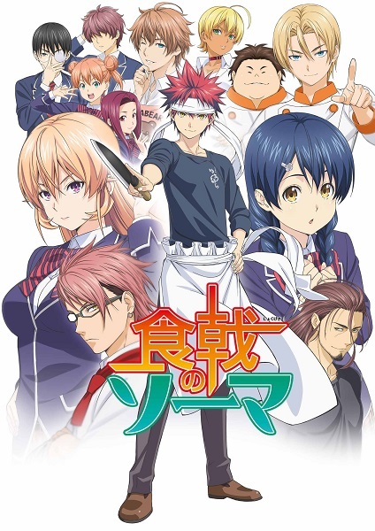 Food Wars! Shokugeki No Soma anime poster