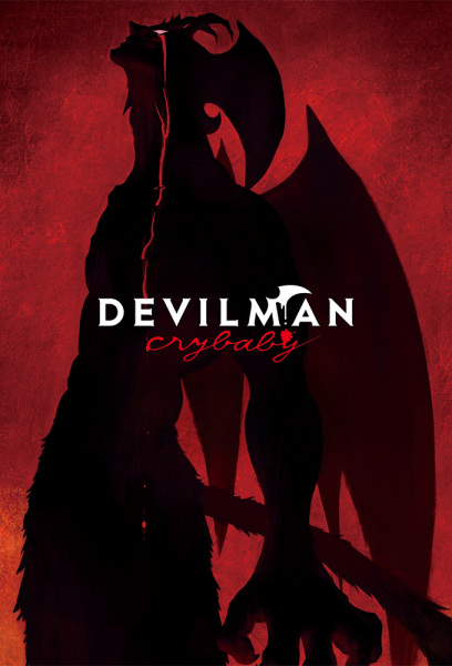 Devilman: Crybaby - Digest Video anime poster