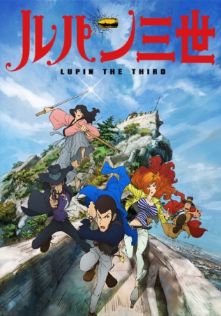 Lupin the Third Part 4 anime poster