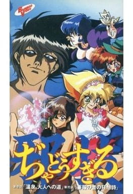 Shadow Skill (1999) anime poster
