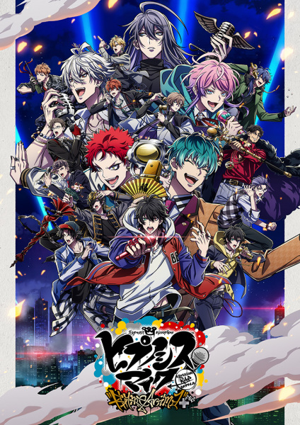 Hypnosismic -Division Rap Battle- Rhyme Anima Plus anime poster