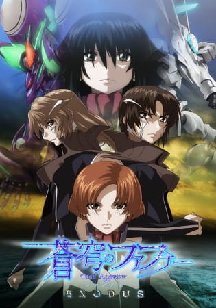 Soukyuu No Fafner: Dead Aggressor - Exodus Part 2 anime poster