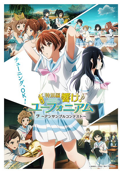 Sound! Euphonium: Ensemble Contest Arc anime poster