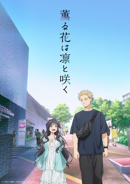 The Fragrant Flower Blooms With Dignity anime poster