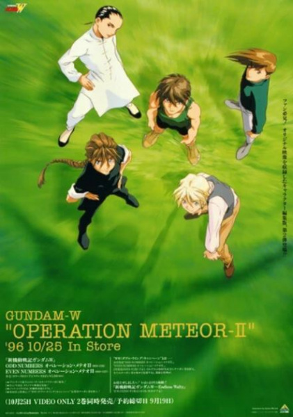 Mobile Suit Gundam Wing: Operation Meteor anime poster