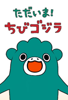 I'm Home, Chibigodzilla 2nd Season anime poster