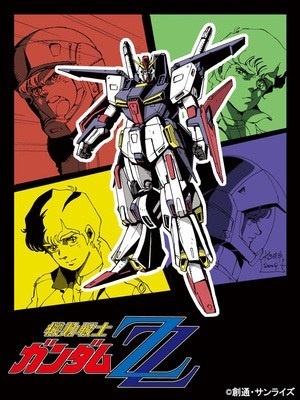 Mobile Suit Gundam Zz: Gundam Frag. anime poster
