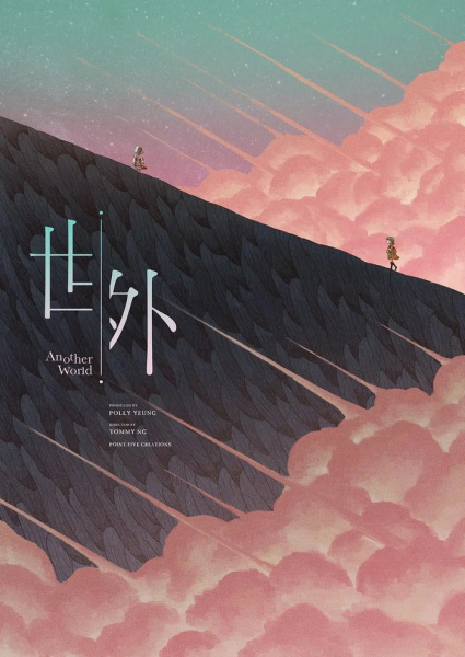 Another World anime poster