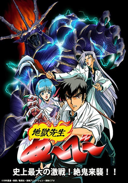 Hell Teacher Nube anime poster
