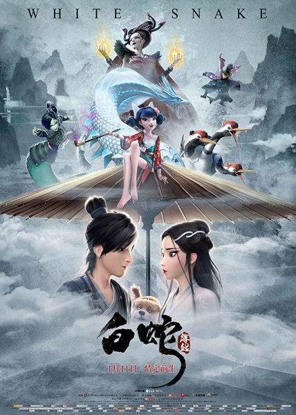 White Snake anime poster