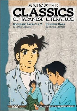 Animated Classics of Japanese Literature anime poster