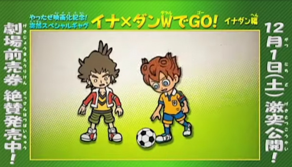 InaDan Gag Gaiden anime poster