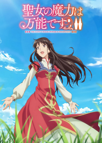 The Saint's Magic Power Is Omnipotent Season 2 anime poster