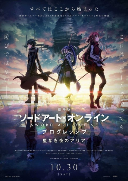 Sword Art Online the Movie: Progressive - Aria of a Starless Night anime poster