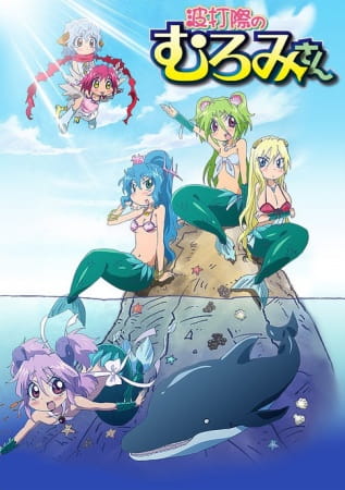 Muromi-San anime poster