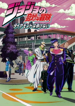 Jojo's Bizarre Adventure: Diamond Is Unbreakable anime poster