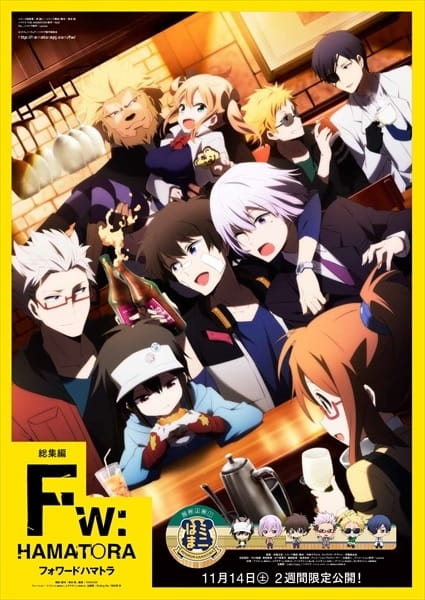 Fw:Hamatora anime poster