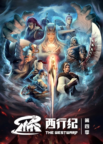 The Westward 4th Season anime poster