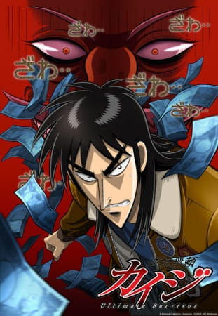 Kaiji: Ultimate Survivor anime poster