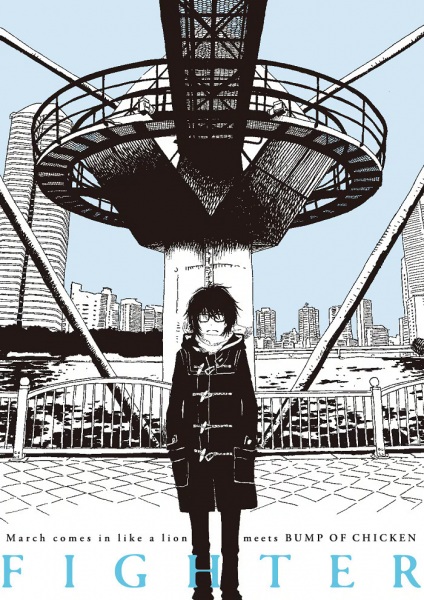 March Comes in Like a Lion Meets Bump of Chicken anime poster